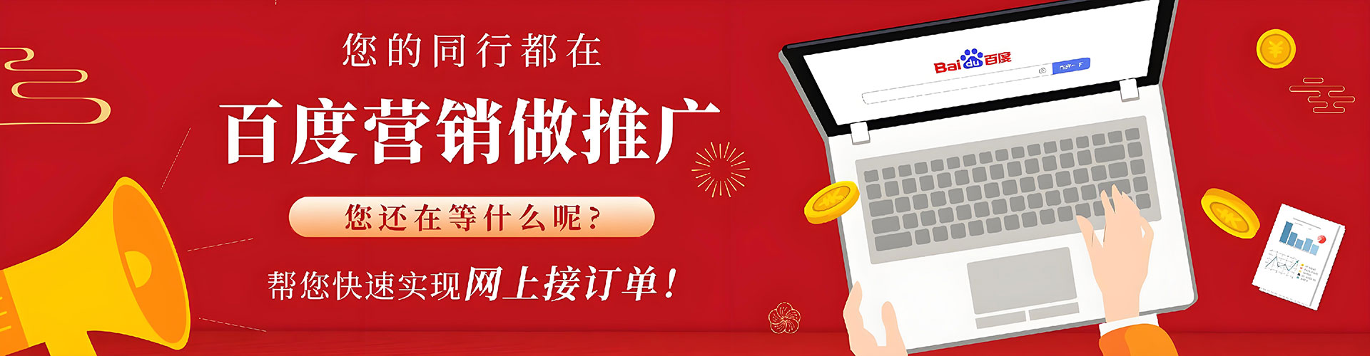华龙竞价开户推广