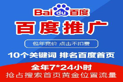 实战经验：百度推广一个月的流程与费用分析